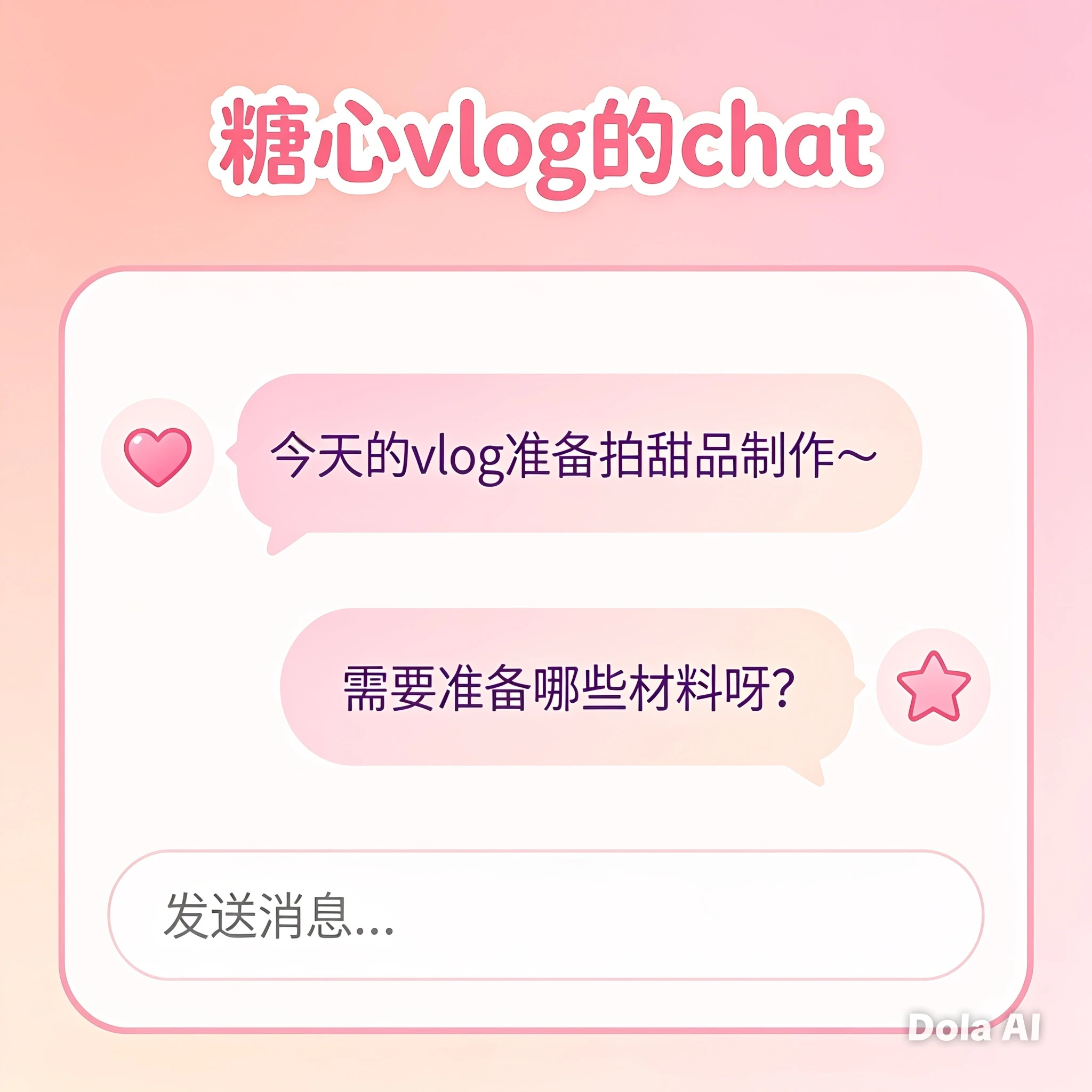 糖心Vlog账号与个人资料使用指南